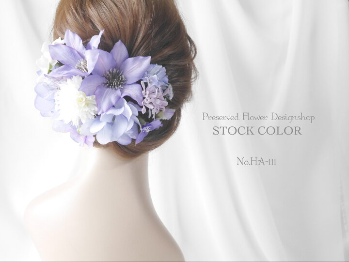 楽天市場 クレマチスと紫陽花のヘッドドレス ヘアアクセサリー 成人式や結婚式に Stock Color 楽天市場 クレマチスと紫陽花のヘッドドレス ヘアアクセサリー 成人式や結婚式に Stock Color