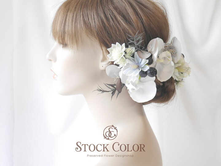 楽天市場 胡蝶蘭のヘッドドレス ヘアアクセサリー 髪飾り ウェディング 結婚式 成人式 和装 髪飾り Stock Color
