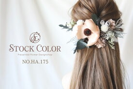 アネモネとユーカリのヘッドドレス/ヘアアクセサリー(モーブピンク)＊結婚式・成人式・ウェディングドレスに