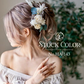 ラナンキュラスとユーカリのヘッドドレス/ヘアアクセサリー(プラチナホワイト-Small)＊プリザーブドフラワー ドライフラワー