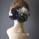 ポピーとオーガンジーリボンのヘッドドレス/ヘアアクセサリー＊ウェディング・結婚式・成人式・卒業式に