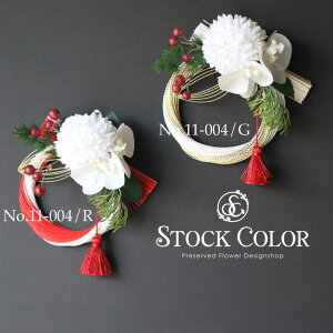 󒍐Eʌ₨(SS)yNo.11-004z