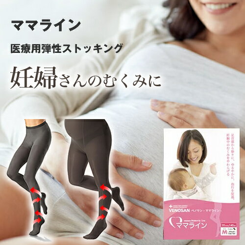祝福 半円 ジャベスウィルソン 妊婦 むくみ ストッキング N Printcolor Jp