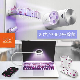 59S ドアステリライザー ＋ アンチウイルスライト セット USBステリライザー 人感センサー付き PCライト 深紫外UVC 人感レーダー UVC 紫外線照射器 ドアノブ自動除菌 自動除菌 感染 予防 安心 感染症対策 介護 飲食店 トイレ 洗面所 玄関 オート除菌20秒