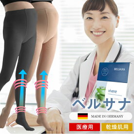 ベルサナ スキンケア 弾性ストッキング 着圧ソックス タイツ 医療用 夜用 妊婦 産後 マタニティ 飛行機 大きいサイズ ふくらはぎサポーター 着圧レギンス 着圧靴下 強圧引き締め 段階着圧 加圧でむくみ防止 足つり防止 脚ケア 冷え対策