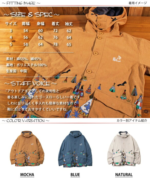 楽天市場】ゴースローキャラバン go slow caravan パネル 刺繍 