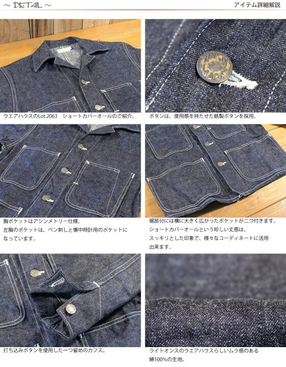 楽天市場】ウエアハウス WAREHOUSE ダックディガー DUCKDIGGER 