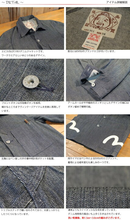 楽天市場】エヴィスジーンズ EVISU Lot.1951 デニム カバーオール 白 