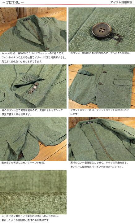 楽天市場】ジョンブル Johnbull リネン ラペルド ジャケット 12444 