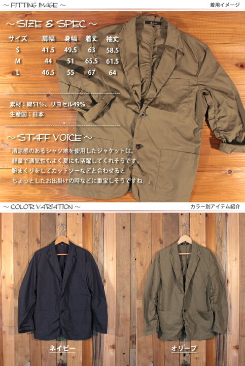 楽天市場】ジョンブル Johnbull シャーリング ラペルド ジャケット 
