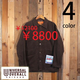 ユニバーサルオーバーオール UNIVERSAL OVERALL コットン コーデュロイ カバーオール ワーク コート ジャケット セール U7434225-A