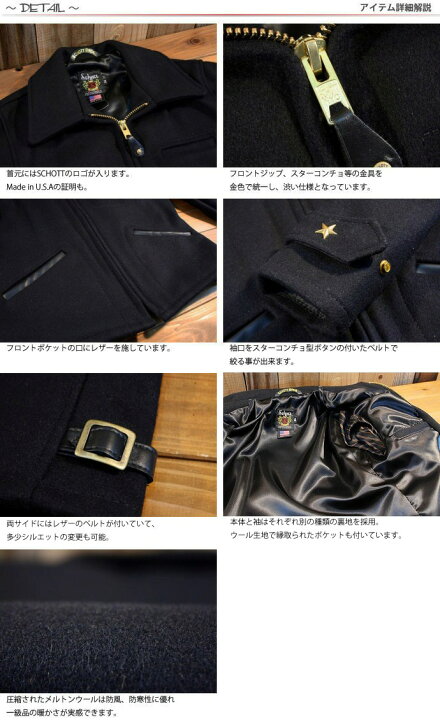 楽天市場】ショット Schott ウールメルトン CPO ジャケット 716 