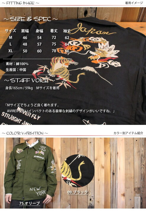 楽天市場】アヴィレックス AVIREX 刺繍 M-43 ミリタリー ジャケット 