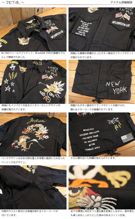 楽天市場】アヴィレックス AVIREX 刺繍 M-43 ミリタリー ジャケット 