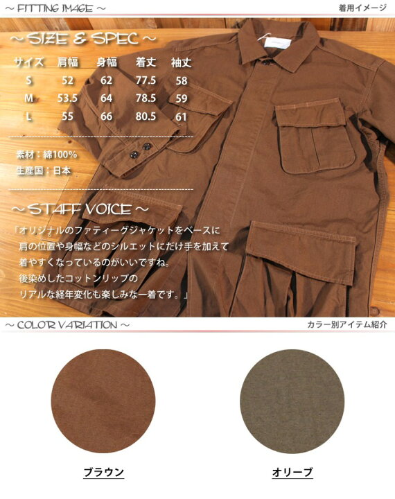 楽天市場】ジョンブル Johnbull ジャングル ファティーグ ジャケット 