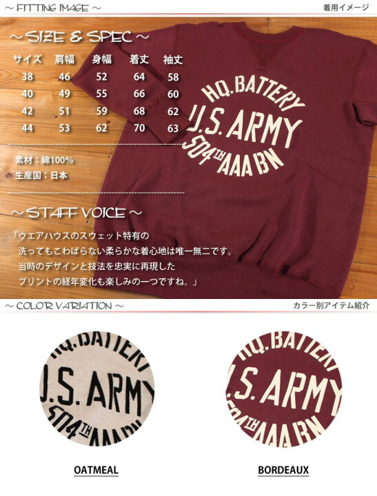 楽天市場】ウエアハウス WAREHOUSE セットイン フリーダム クルー 