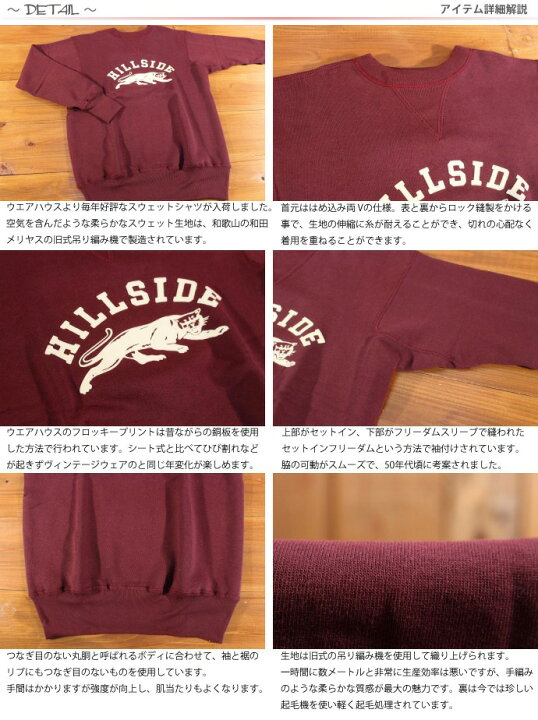 楽天市場】ウエアハウス WAREHOUSE セットイン フリーダム クルー 