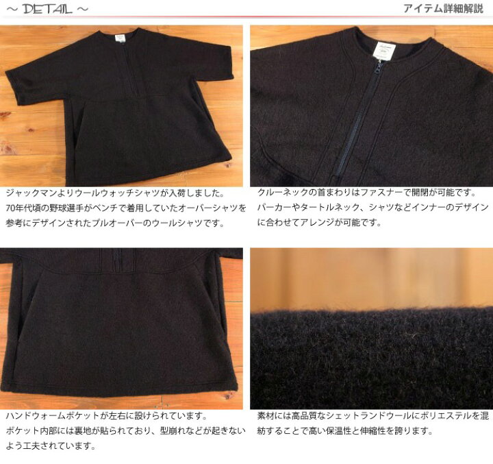 楽天市場】ジャックマン Jackman シェットランド ウール ウォッチ 