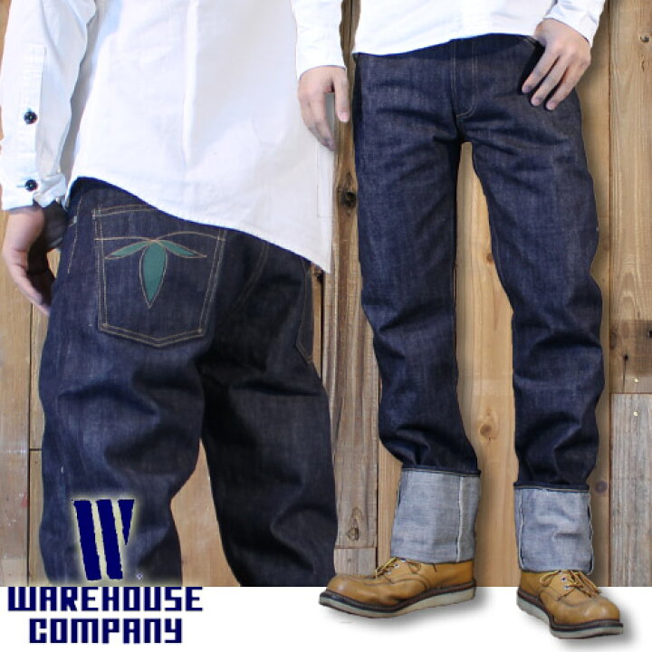 楽天市場】ウエアハウス WAREHOUSE 20周年 記念 ブラウンダック 