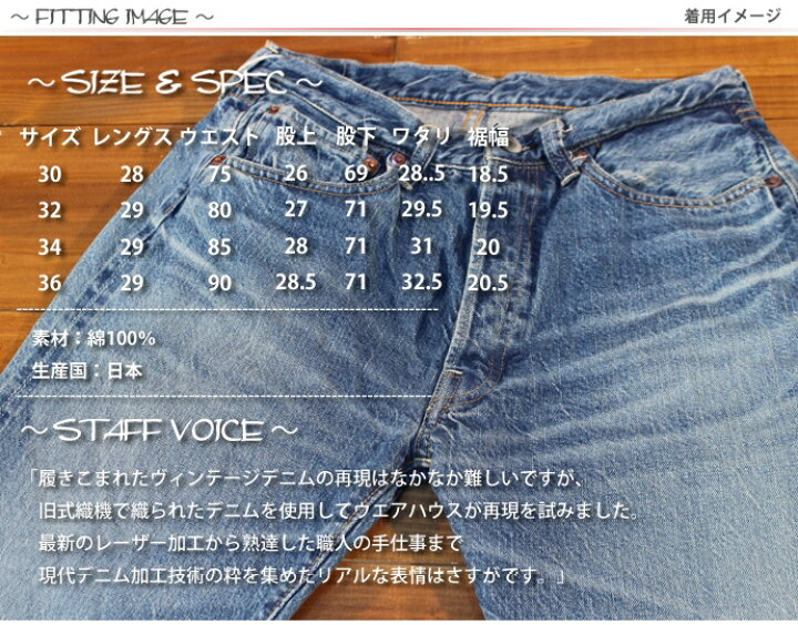WAREHOUSE 2ND-HAND 伊勢丹別注 デニムパンツ 32 WAREHOUSE ウエア 