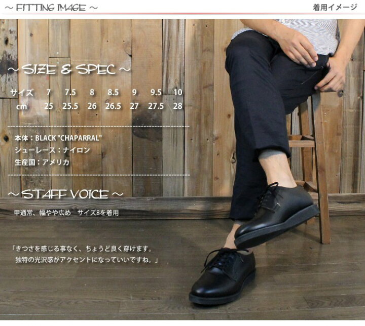 楽天市場】レッドウィング RED WINGポストマン オックスフォード 