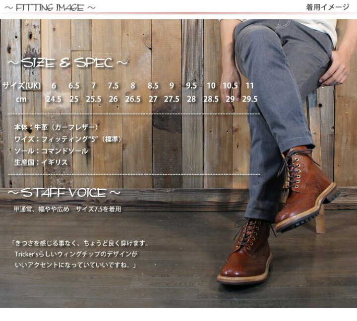楽天市場】トリッカーズ Tricker