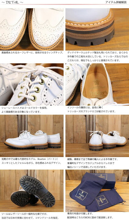 楽天市場】トリッカーズ Tricker