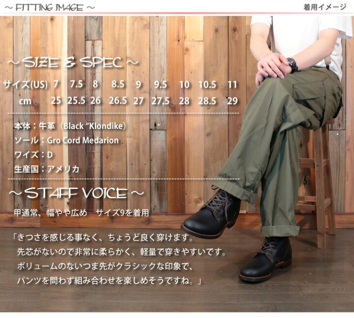 楽天市場】レッドウィング RED WING ベックマン ブーツ フラット 