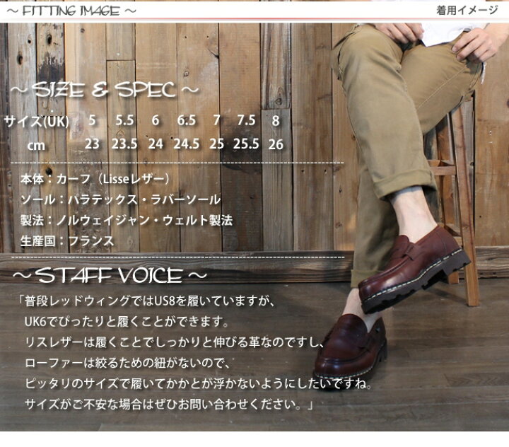 楽天市場】パラブーツ Paraboot ランス REIMS MARRON 099403 