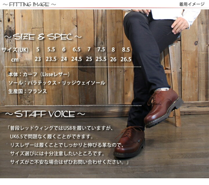楽天市場】パラブーツ Paraboot シャンボード chambord MARRON 710708 