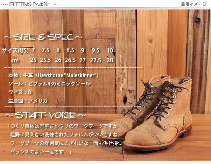 楽天市場】レッドウィング RED WING アイアンレンジャーIron Ranger 