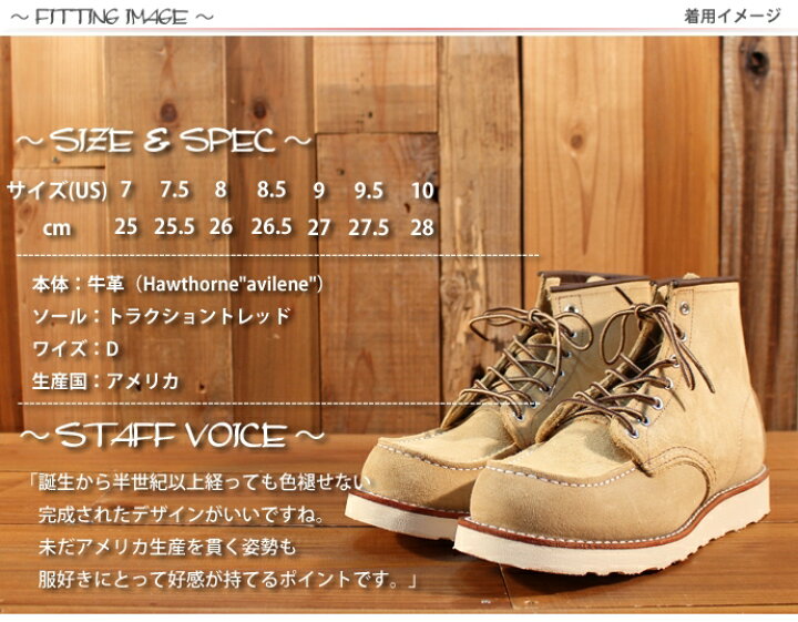 楽天市場】レッドウィング RED WING 6インチ クラシック モックトゥー 