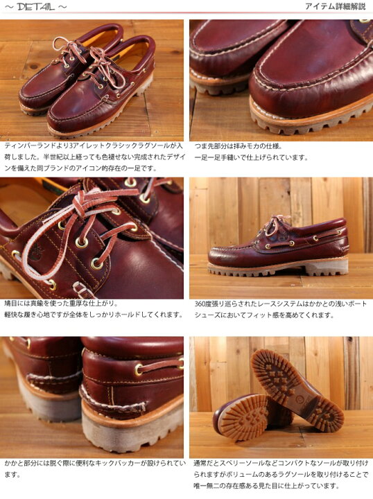 楽天市場】Timberland ティンバーランド TRAD HS 3 EYE 3アイレット  