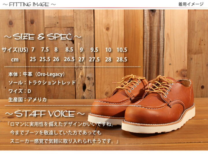 楽天市場】レッドウィング RED WING クラシック オックスフォード WORK 