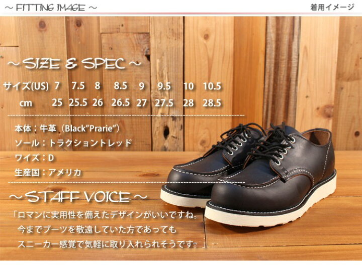 楽天市場】レッドウィング RED WING クラシック オックスフォード WORK 