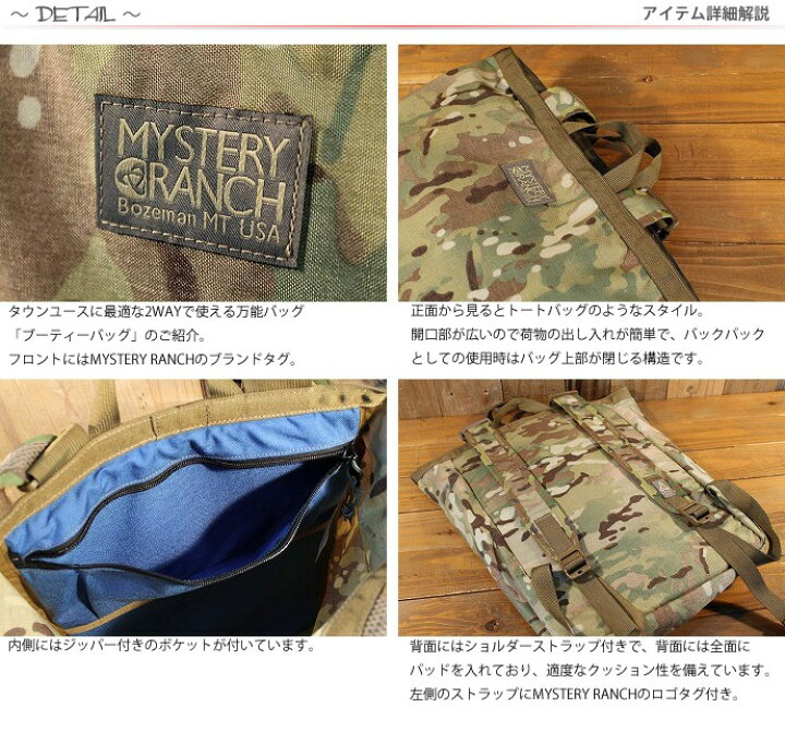 楽天市場】ミステリーランチ MYSTERY RANCH ブーティー バッグ ラージ