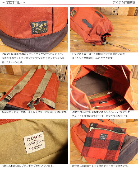 楽天市場】フィルソン FILSON マット ナイロン バックパック 70413 