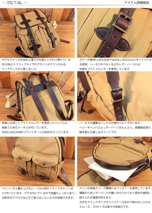楽天市場】フィルソン FILSON ラックサック RUCK SACK バックパック 