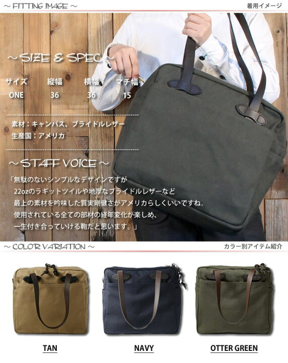 楽天市場】フィルソン FILSON ジッパー付き トート バッグ 70261 