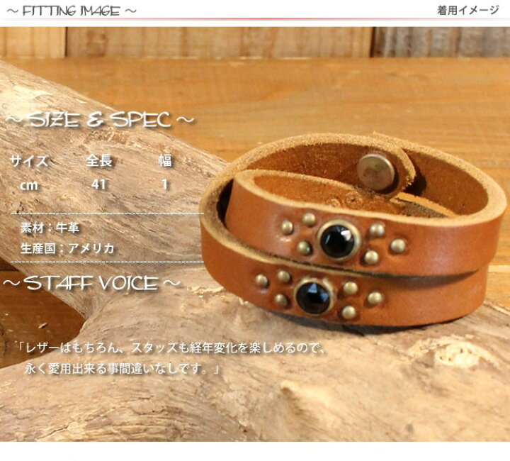 楽天市場】エイチティーシー HTC スタッズ ＆ ストーン 二連 レザー 