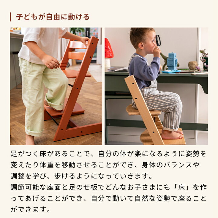 楽天市場】【公式】《名入れ刻印可》 ストッケ トリップトラップ 