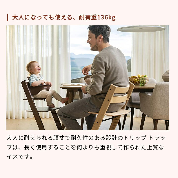 楽天市場】【公式】《名入れ刻印可》 ストッケ トリップトラップ 