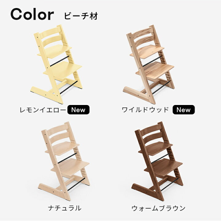 楽天市場】【公式】 ストッケ トリップトラップ ビーチ本体 + ベビー 