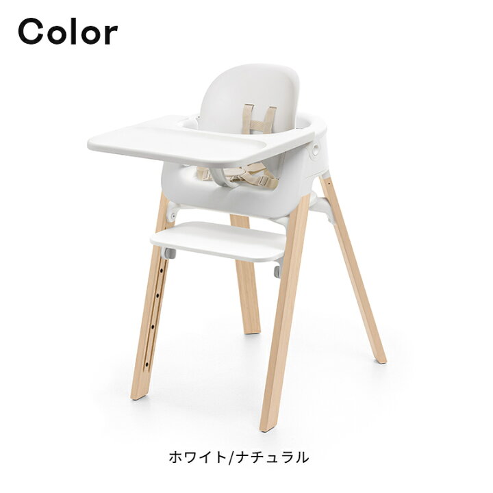 楽天市場】【公式】 ストッケ ステップス ハイチェア 3in1 ベビー 