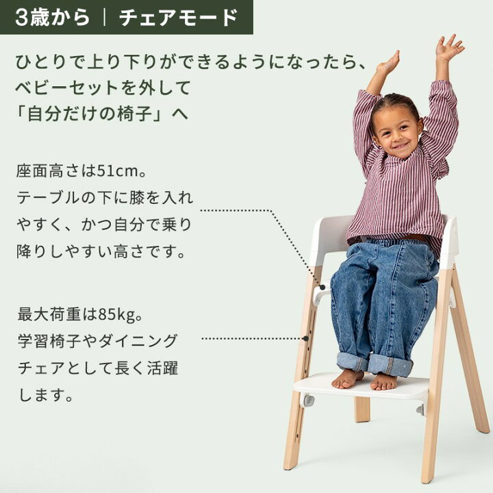 楽天市場】【公式】 ストッケ ステップス ハイチェア 3in1 ベビー 