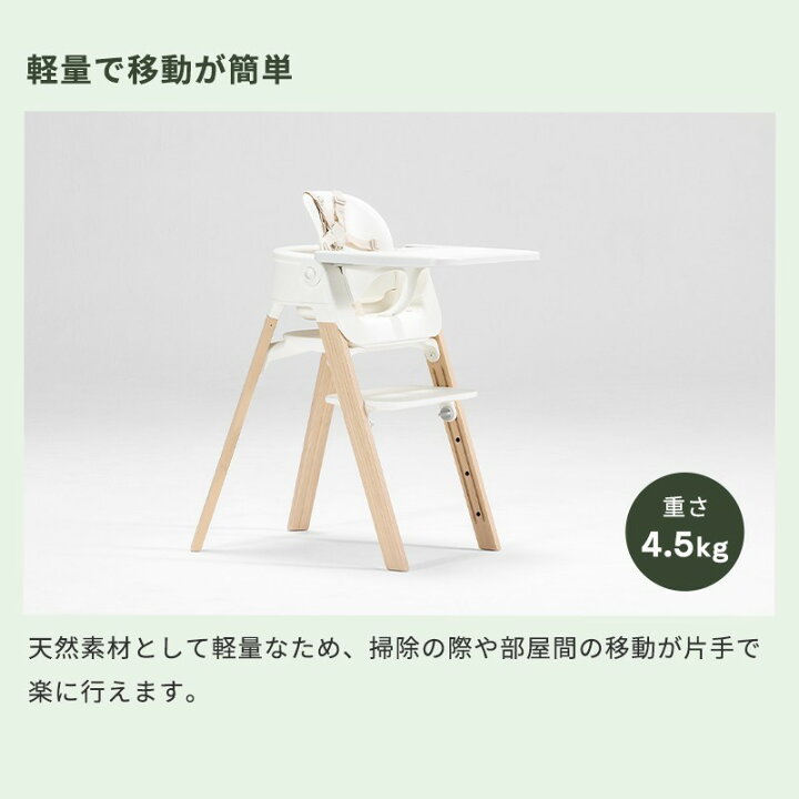 楽天市場】【公式】 ストッケ ステップス ハイチェア 3in1 ベビー 