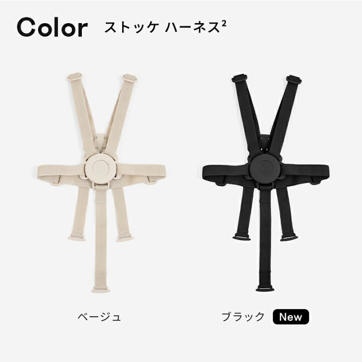 楽天市場】【公式】《セットで7,480円OFF》 ストッケ トリップトラップ 