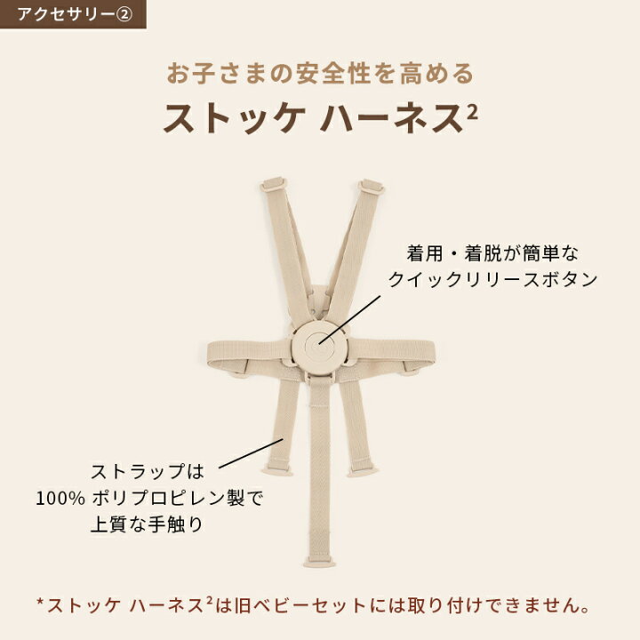 楽天市場】【公式】《セットで7,480円OFF》 ストッケ トリップトラップ 
