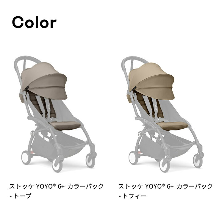 楽天市場】【公式】 ストッケ公式 ストッケ ヨーヨー 6+ カラーパック 