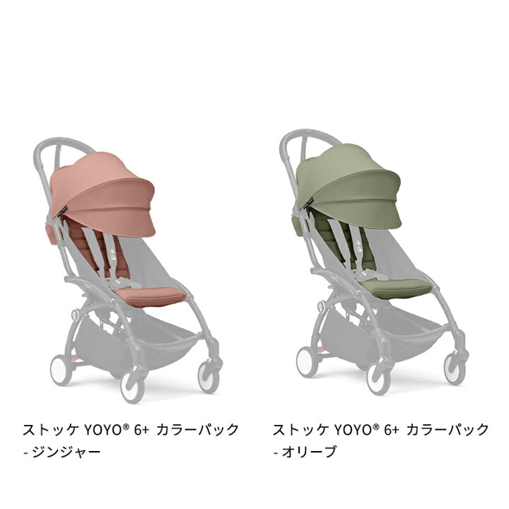 楽天市場】＼25%OFF／【公式】 ストッケ公式 ストッケ ヨーヨー 6+ 